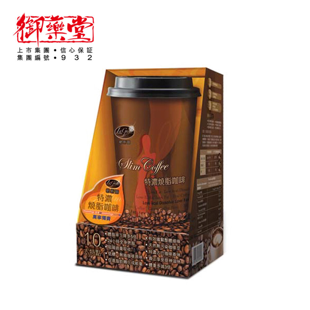 格斯图LaGusto特浓烧脂咖啡7条装