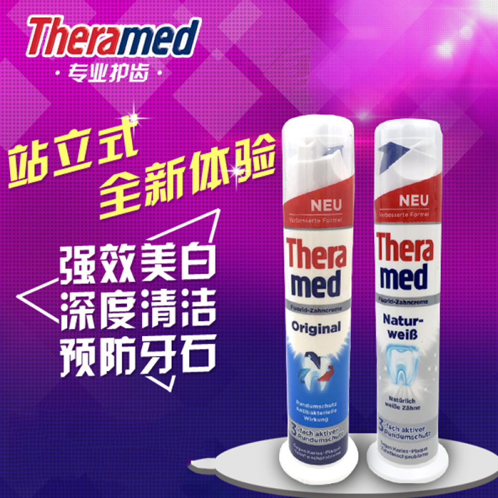 德国原装进口Theramed汉高施华蔻站立式牙膏清洁去垢护齿100g白色款