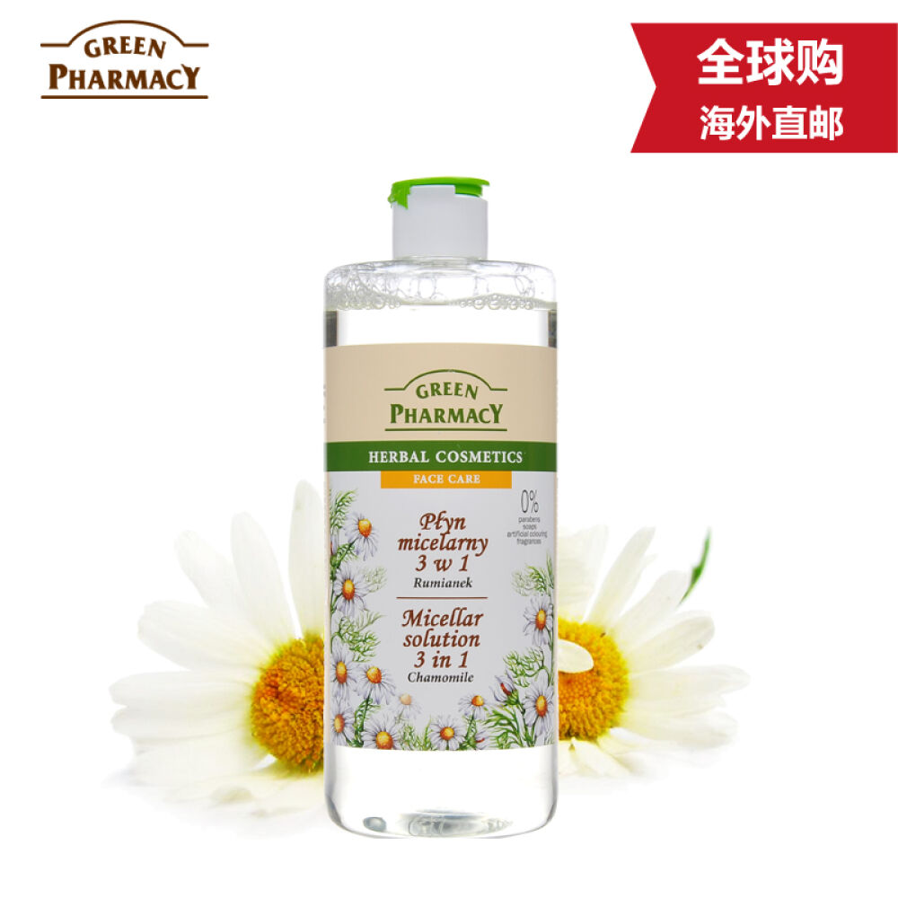 波兰原装进口GreenPharmacy草本舒缓保湿卸妆水卸妆液洁肤水卸妆清洁润肤三合一洋甘菊舒缓保湿卸妆500ml