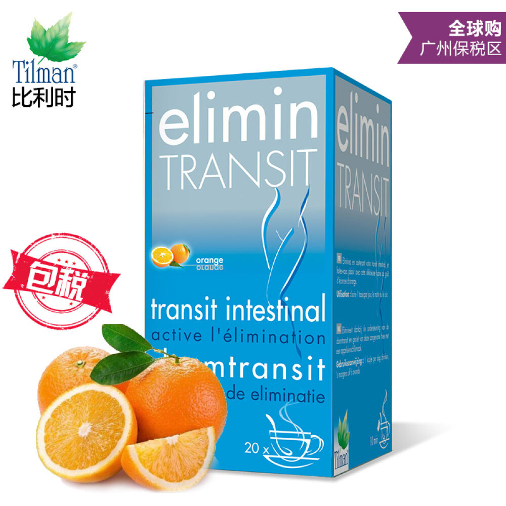 比利时Tilman草本植物燃脂减肥茶包男女肠道通畅润肠排毒瘦身酸甜橙味20袋/盒