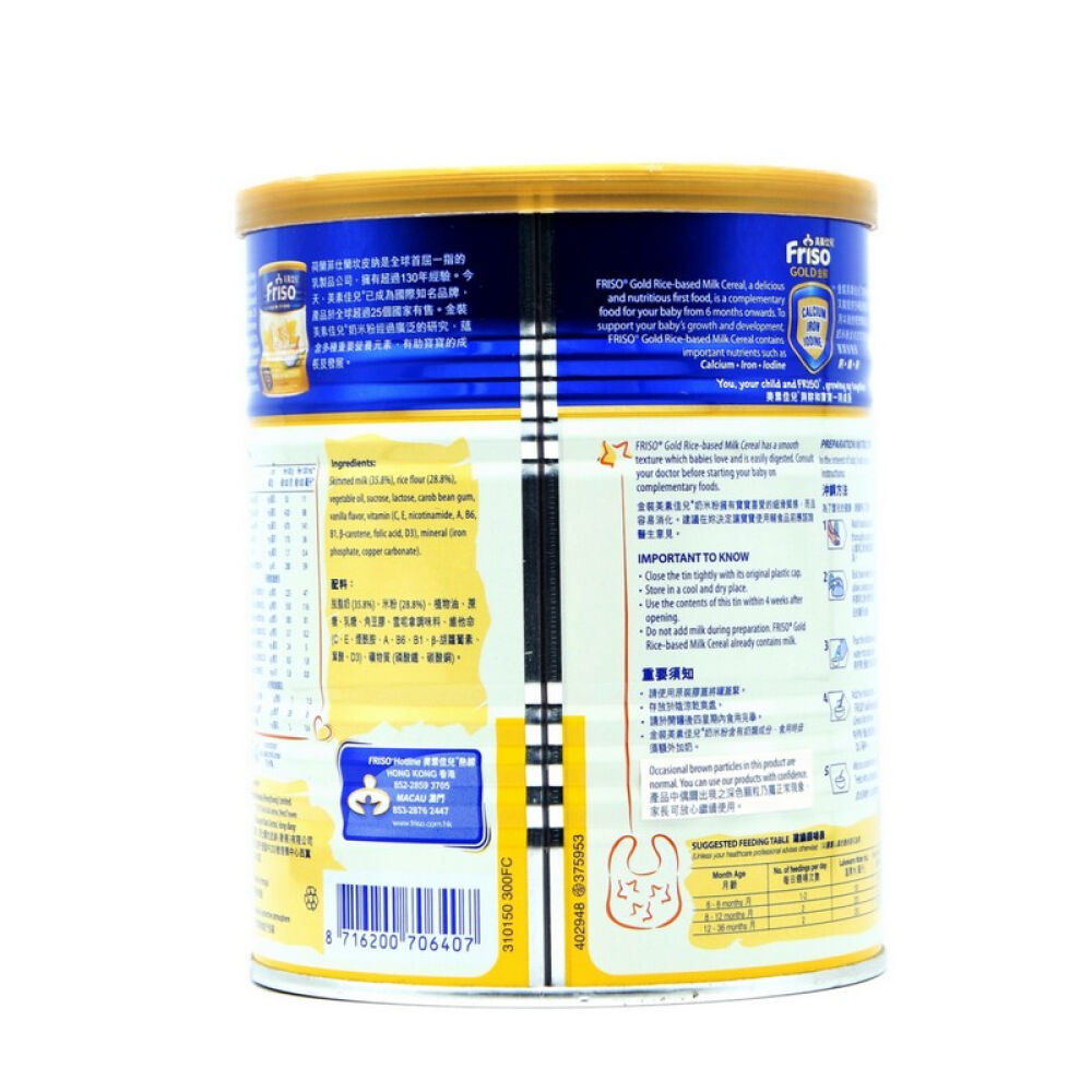 【全球购】港版美素佳儿奶米粉宝宝辅食6-36月米糊300克/罐美素奶米粉2罐