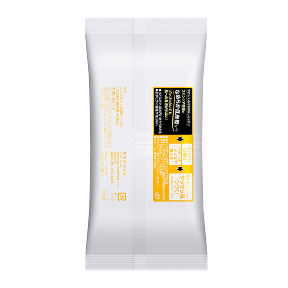 日本花王BIORE碧柔男士除臭湿巾纸除异味湿巾48枚装橙香面部用