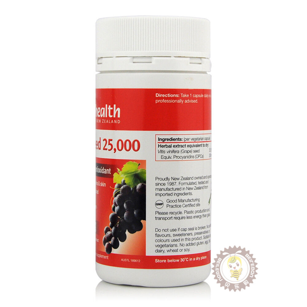 新西兰Goodhealth好健康葡萄籽胶囊精华素原装进口高浓度美白淡斑抗氧化衰老25000mg120粒