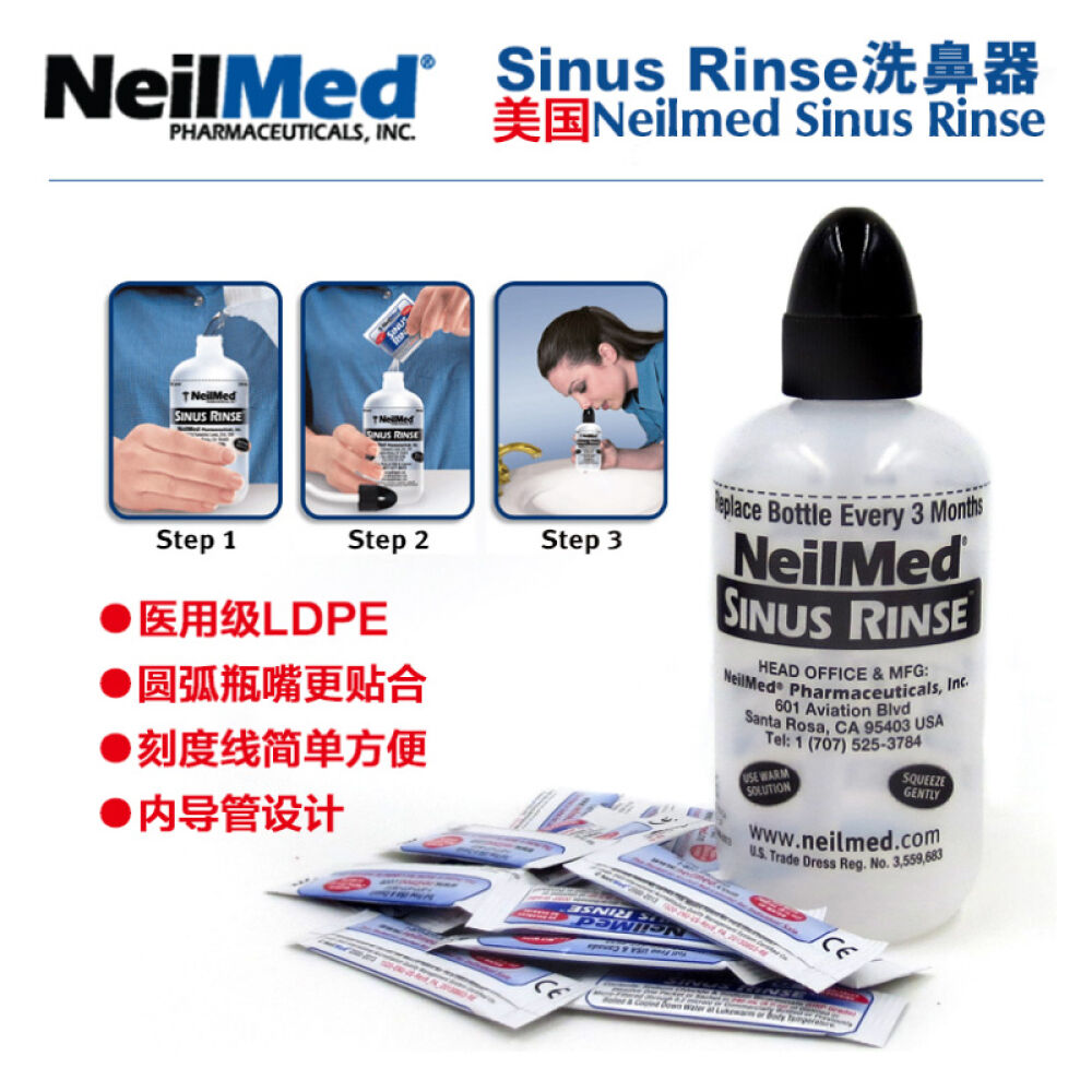 美国进口原装正品Neilmed成人通鼻手动洗鼻器壶鼻腔冲洗器护理器洗鼻盐清理鼻腔缓解鼻塞干洗鼻器+5包盐套装 美国进口原装正品Neilmed成人通鼻手动洗鼻器壶鼻腔冲洗器护理器洗鼻盐清理鼻腔缓解鼻塞干洗鼻器+5包盐套装