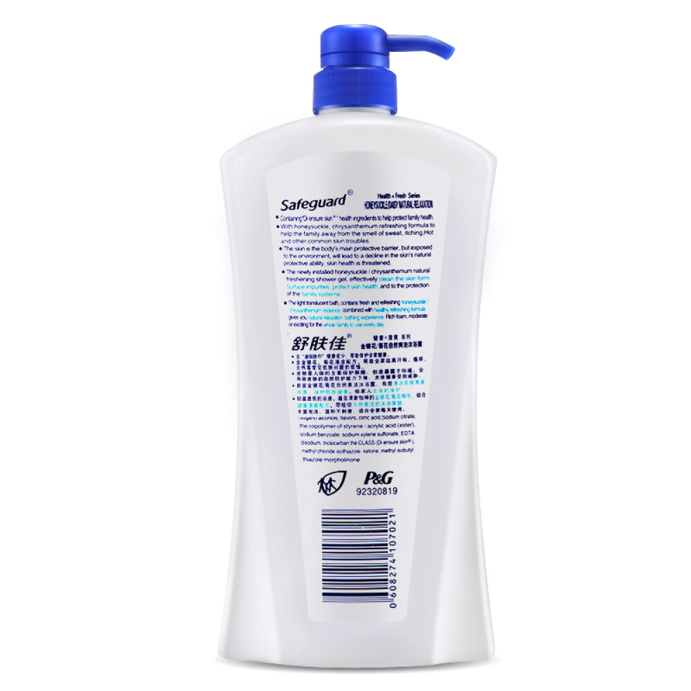 香港版舒肤佳润沐浴露750ml菊花自然爽洁2瓶