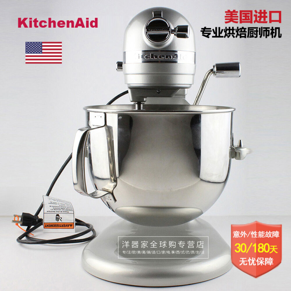 kitchenaid,kitchendesign 美国进口原装正品kitchenaidpro7007qt/8qt厨师机/搅拌机/和面kitchen