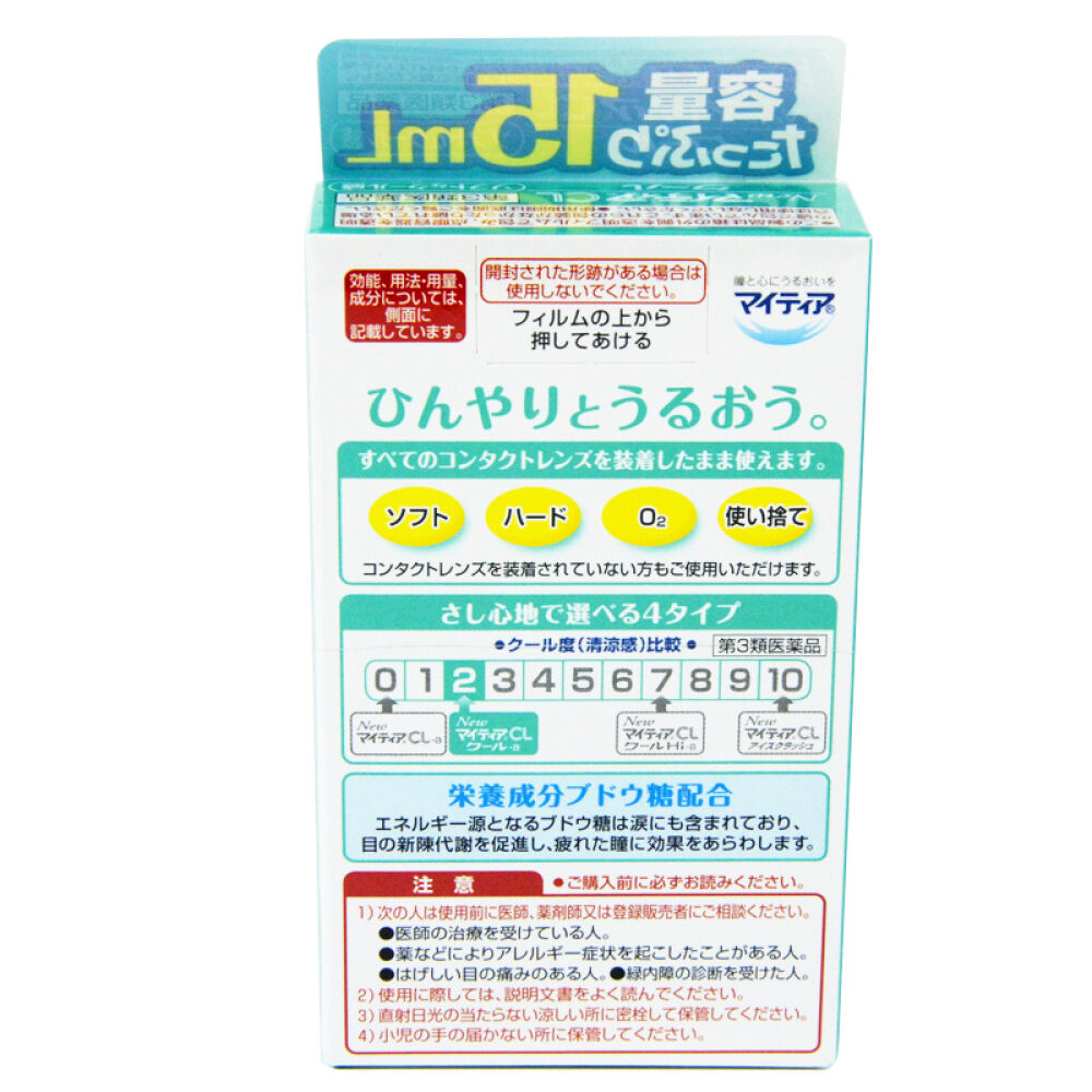 日本眼药水进口参天santen眼药水日本fx眼药水红血丝疲劳滴眼液千寿绿