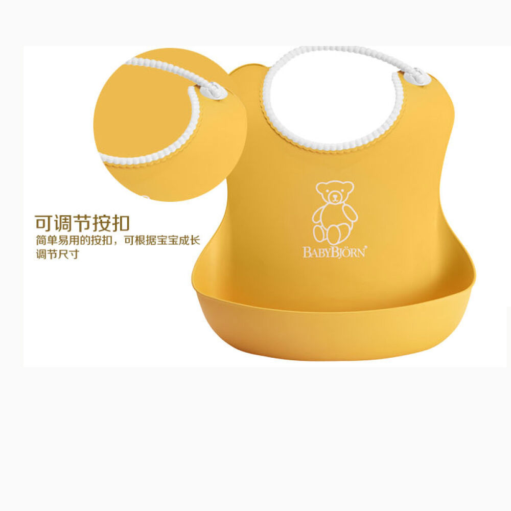 瑞典BABYBJORNSoftBib软胶防碎屑围嘴婴儿围兜立体防水不含BPA黄色拆单无原装 瑞典BABYBJORNSoftBib软胶防碎屑围嘴婴儿围兜立体防水不含BPA黄色拆单无原装