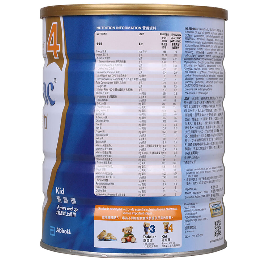 自营雅培(Abbott)奶粉港版心美力4段奶粉900g3岁以上爱尔兰原装