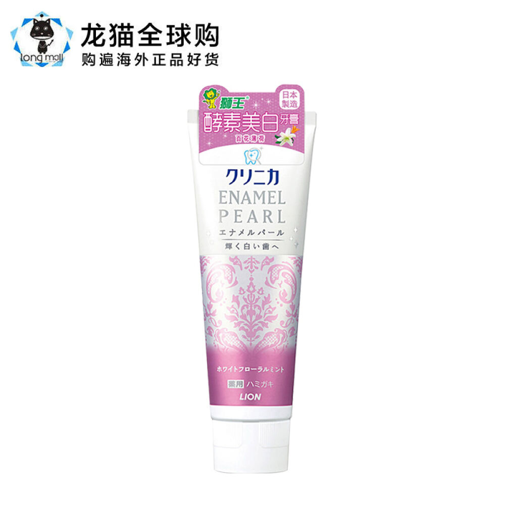狮王lion酵素美白牙膏130g百花薄荷橘香薄荷日本原装进口百花薄荷两支