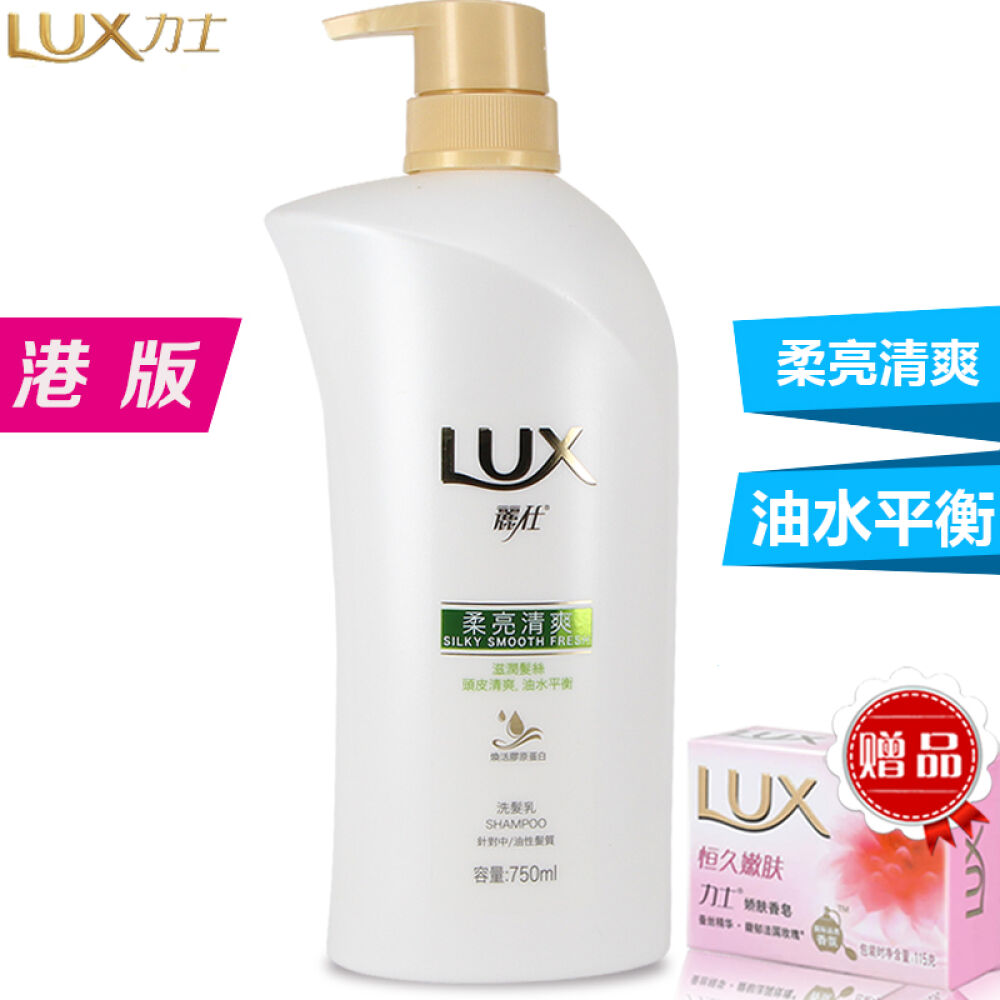 港版力士洗发水750ml柔亮清爽2瓶