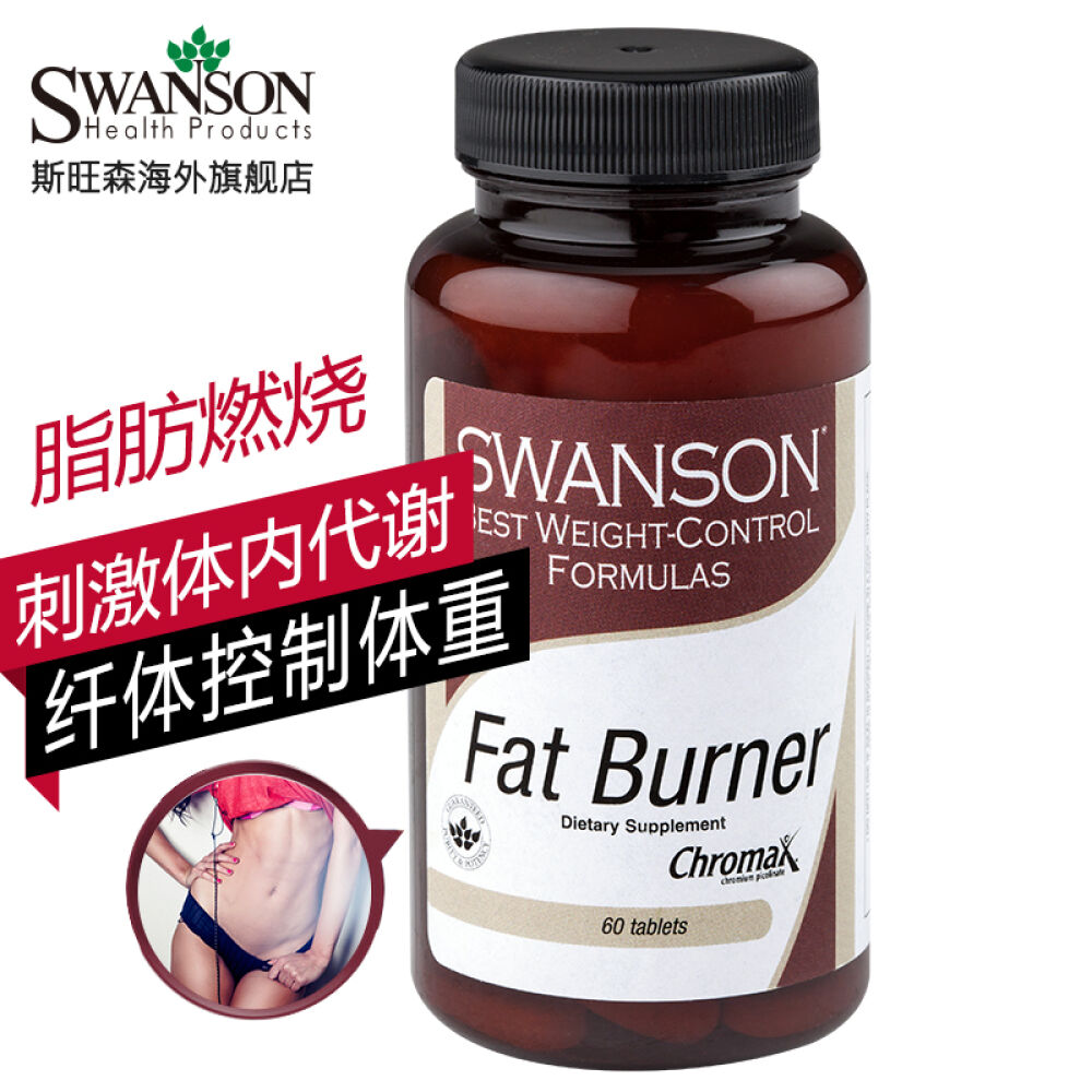 斯旺森Swanson藤黄果苹果醋葡萄柚控制体重纤体瘦身代餐精华片60片美国进口