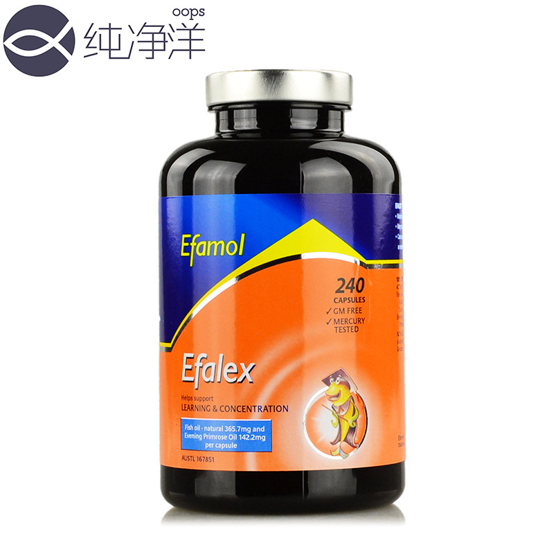 英国EfamolEFALEX儿童青少年学习动力鱼油240粒提高学习专注力