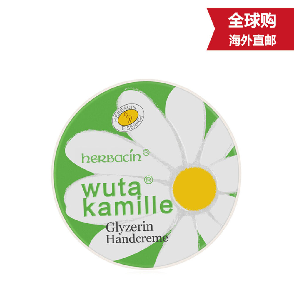 【德国原装进口】Herbacin贺本清德国小甘菊经典柔皙护手霜/手足霜包邮经典铁盒20ml*1盒 【德国原装进口】Herbacin贺本清德国小甘菊经典柔皙护手霜/手足霜包邮经典铁盒20ml*1盒