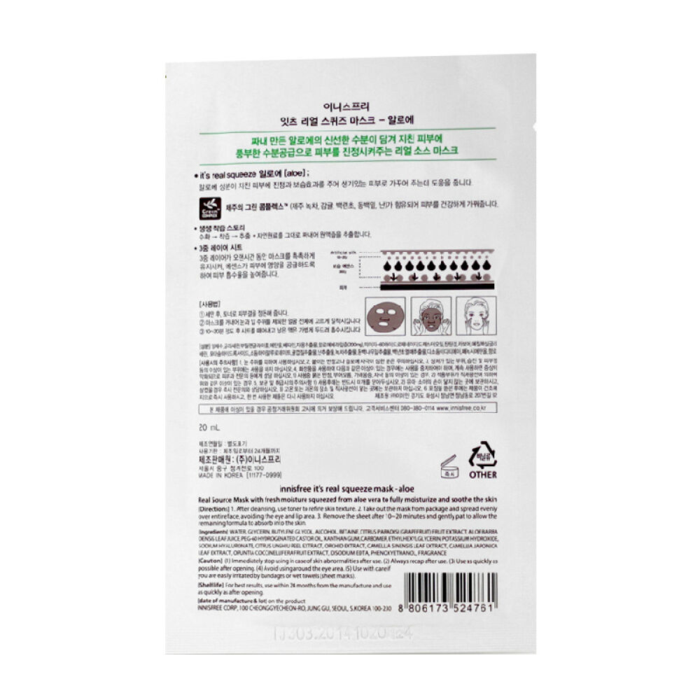 【京东全球购】韩国原装进口Innisfr悦风吟保湿清爽补水香港直邮黄瓜面膜贴10片