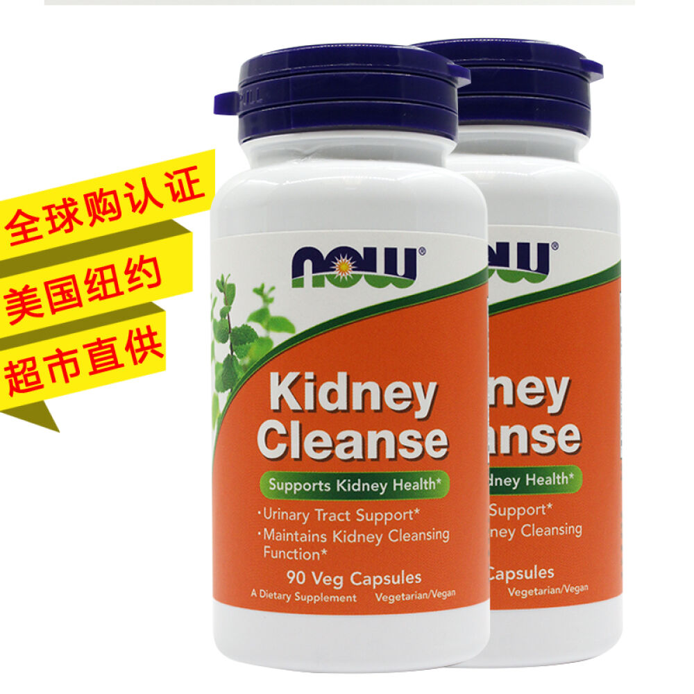美国进口直邮Now清肾养肾排毒素食胶囊清肾排毒素食胶囊90粒*2瓶 美国进口直邮Now清肾养肾排毒素食胶囊清肾排毒素食胶囊90粒*2瓶