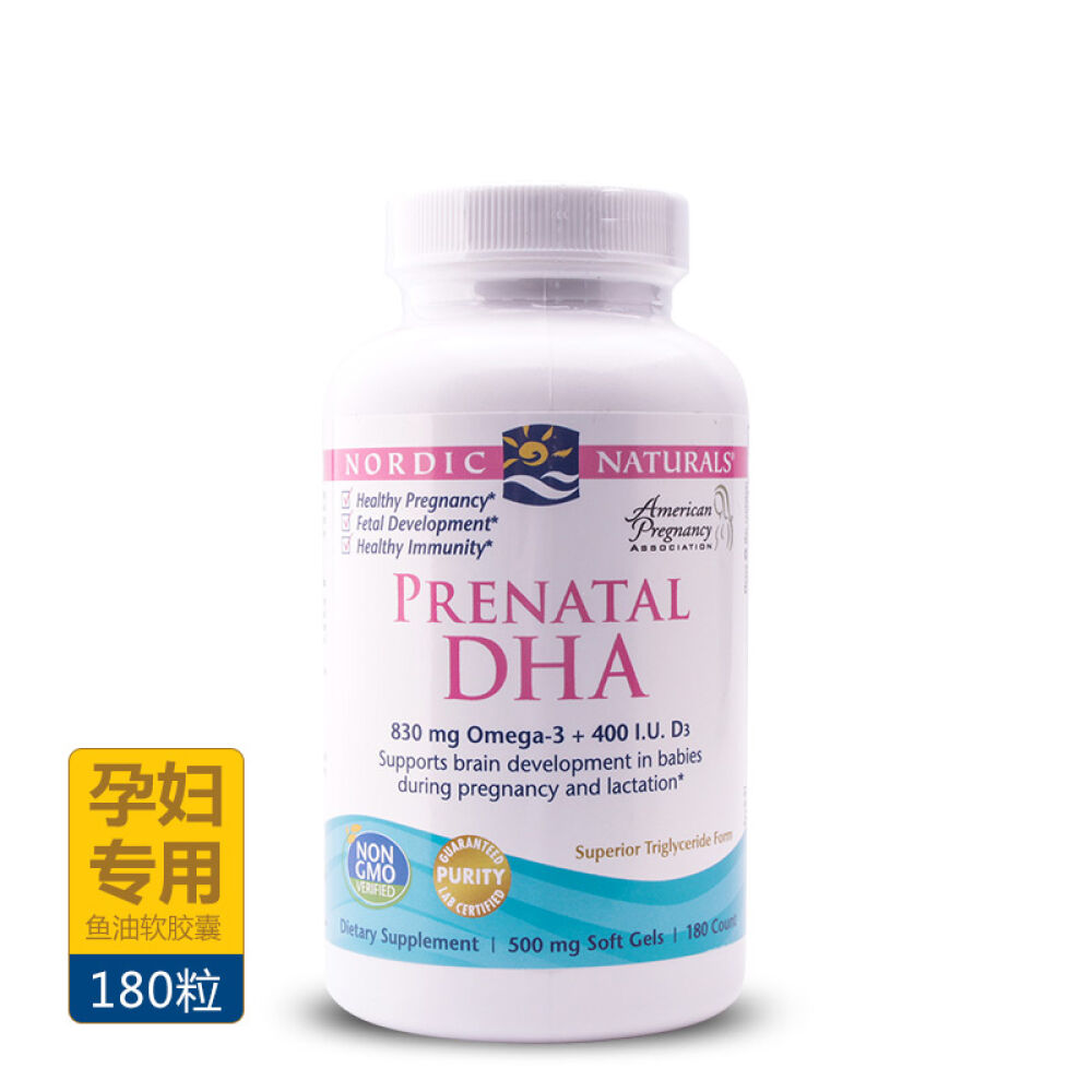 美国NordicNaturals挪威小鱼DHA深海鳕鱼油软胶囊孕妇备孕维生素直邮进口180粒*2瓶