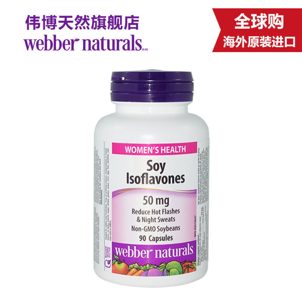 伟博天然【WebberNaturals】浓缩大豆异黄酮正品软胶囊补充雌激素改善更年期