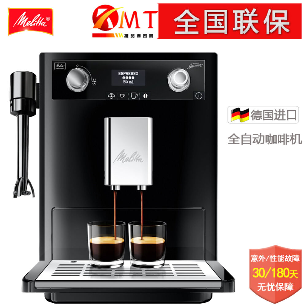 德国Melitta/美乐家E960进口泵压式全自动咖啡机意式美式浓缩制作家用商用黑色 德国Melitta/美乐家E960进口泵压式全自动咖啡机意式美式浓缩制作家用商用黑色