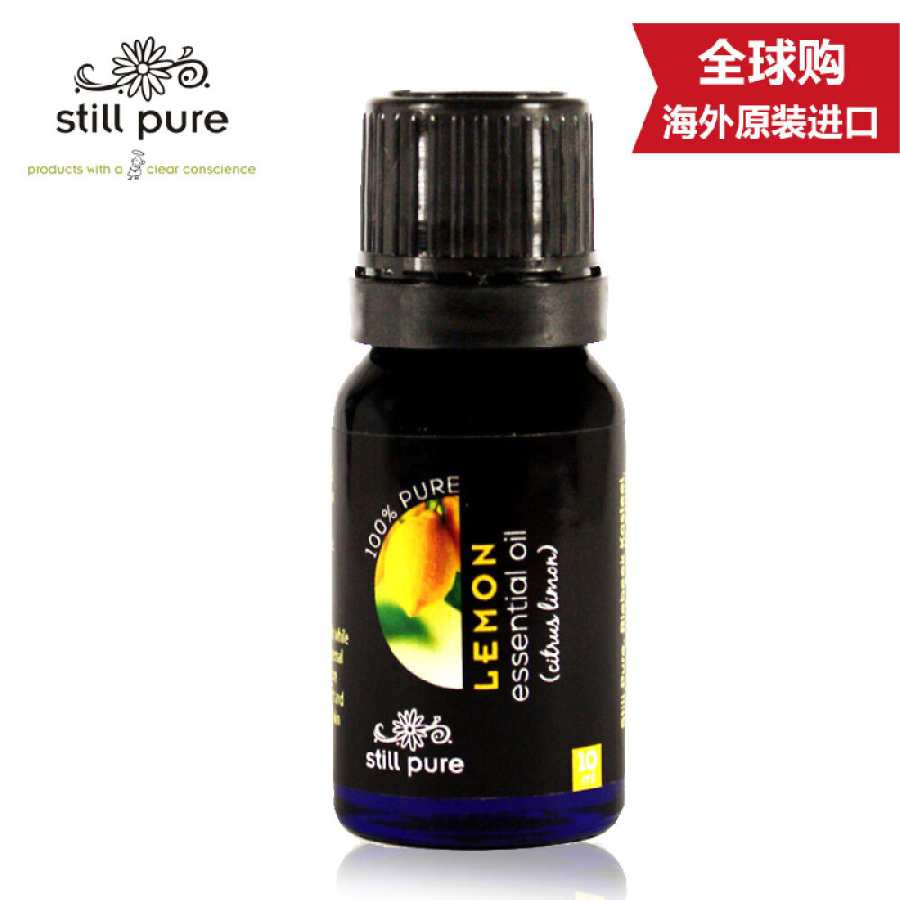【南非进口假一赔十】STILLPURE天然护理柠檬单方精油面部去角质香薰10ml10ml/瓶