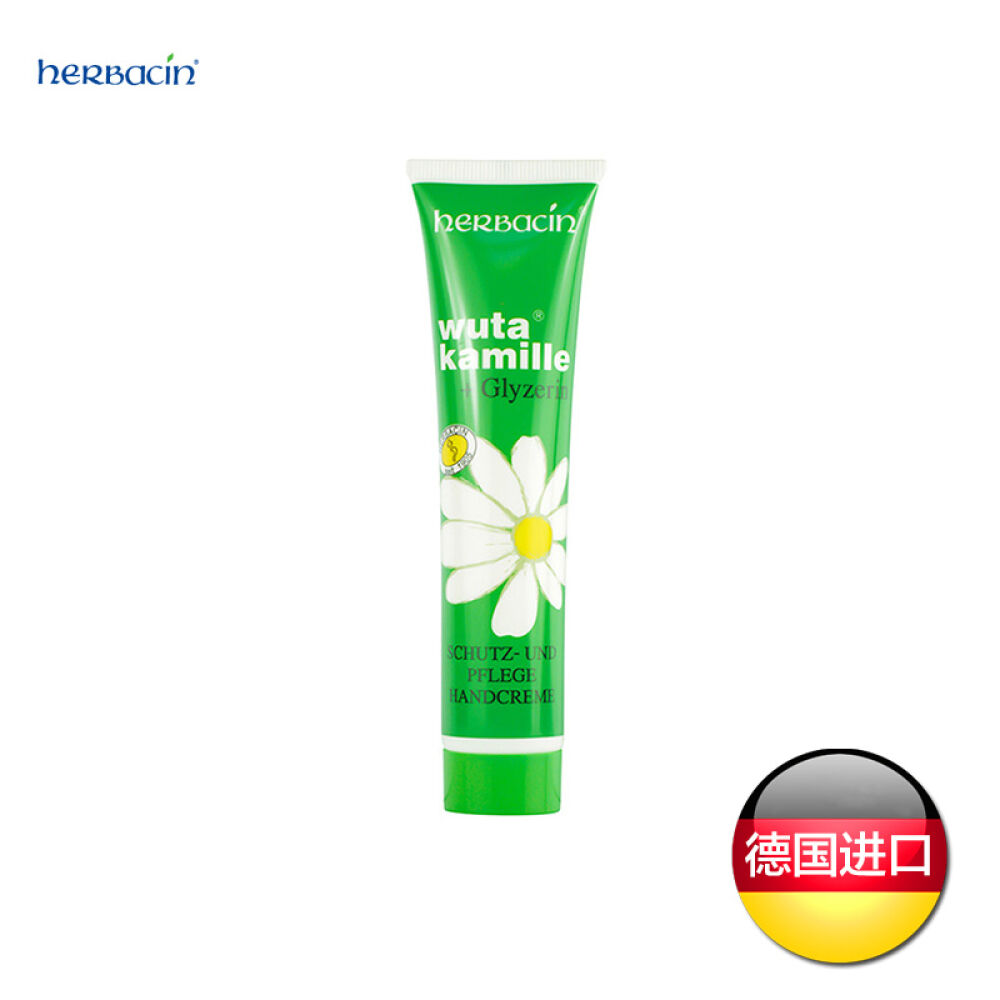 冬季护手herbacin/贺本清保湿滋润护手霜75ml德国原装进口三只组合