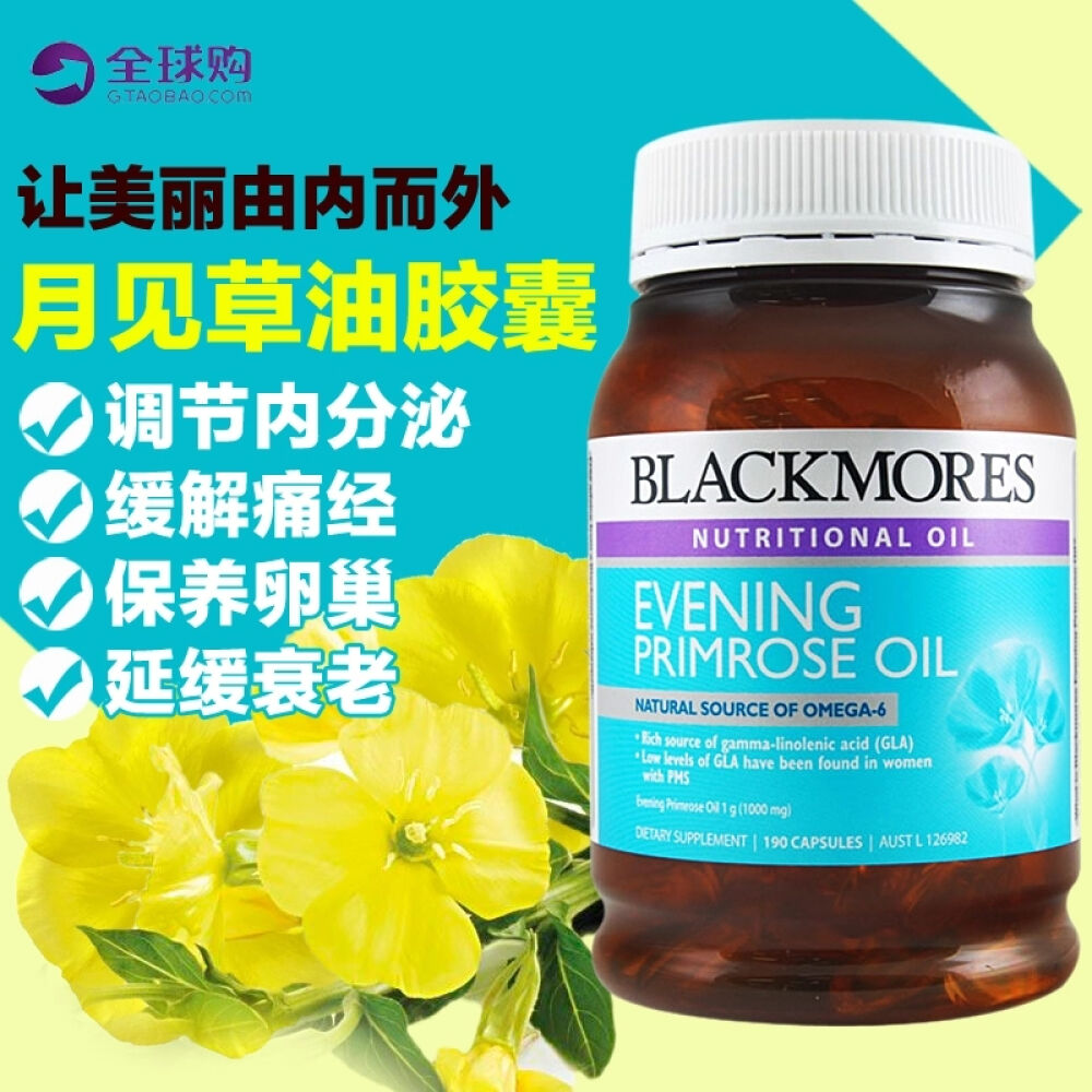 澳洲进口blackmores澳佳宝月见草油胶囊美容养颜缓解经痛女性必备190