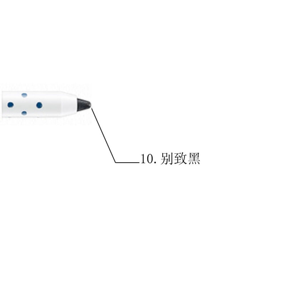 悦诗风吟（Innisfree）自动眼影眼线笔防水不晕染10#别致黑