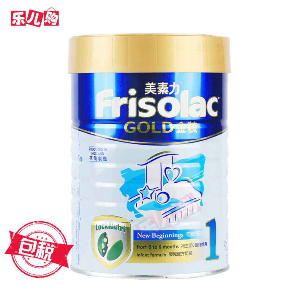 【香港地区直邮】Friso港版金装美素佳儿奶粉1段(0-6个月)900g*1 【香港地区直邮】Friso港版金装美素佳儿奶粉1段(0-6个月)900g*1