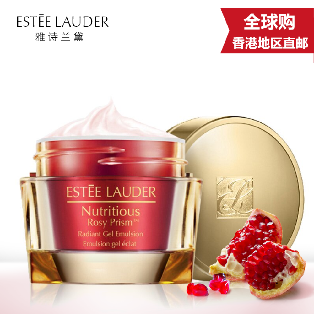 香港地区直邮esteelauder雅诗兰黛红石榴面霜日霜晚霜乳液洁面乳石榴