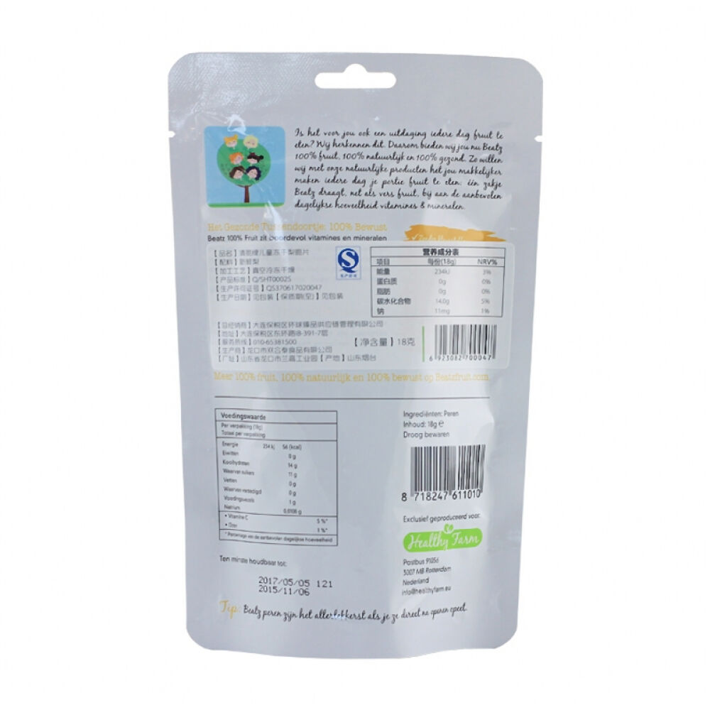 荷兰进口Beatz天然冻干水果干儿童草莓干水果片宝宝零食18g香梨干水果片宝宝零食18g