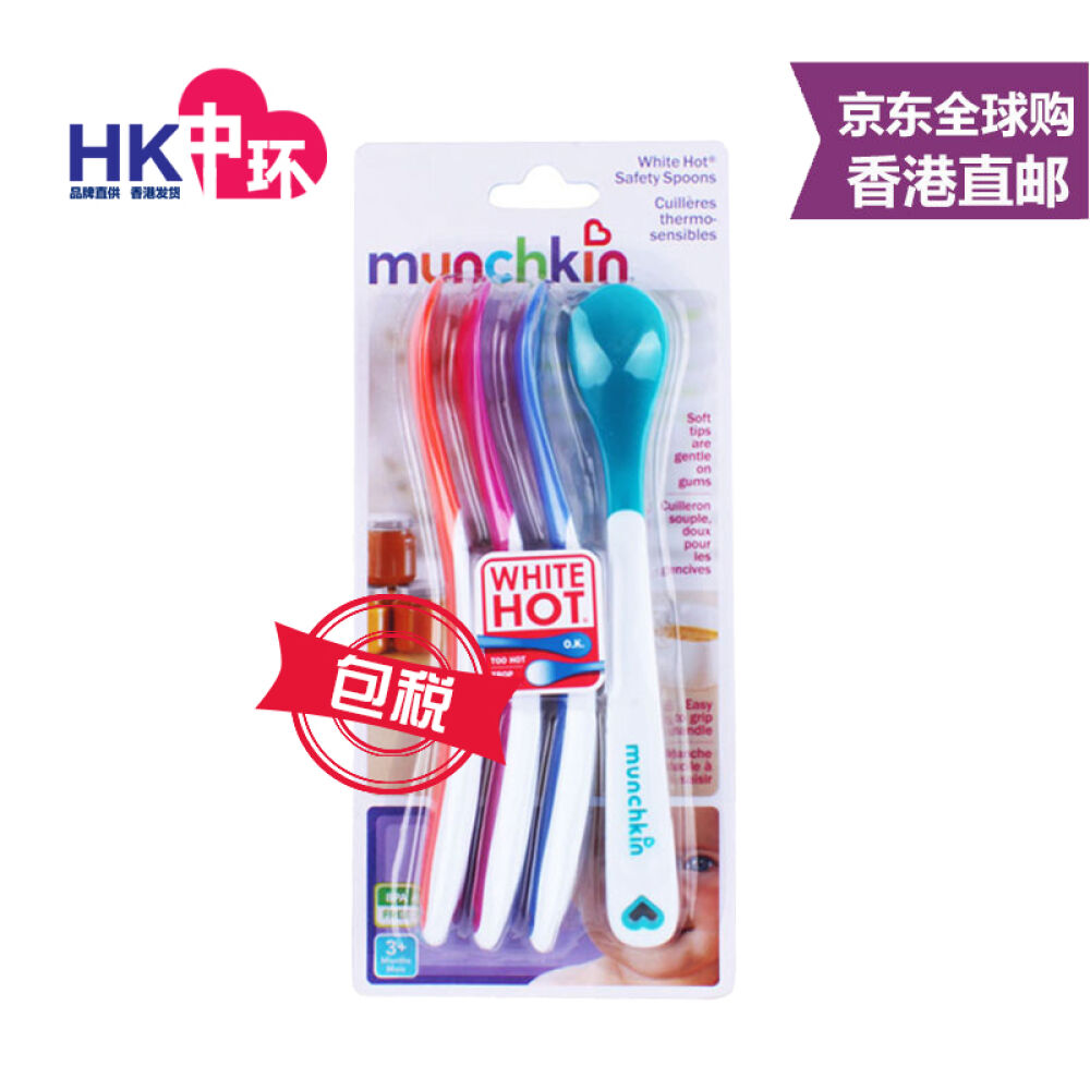 【全球购】【香港直邮】Munchkin麦肯齐软头勺宝宝勺子婴儿变色软头感温勺4个 【全球购】【香港直邮】Munchkin麦肯齐软头勺宝宝勺子婴儿变色软头感温勺4个