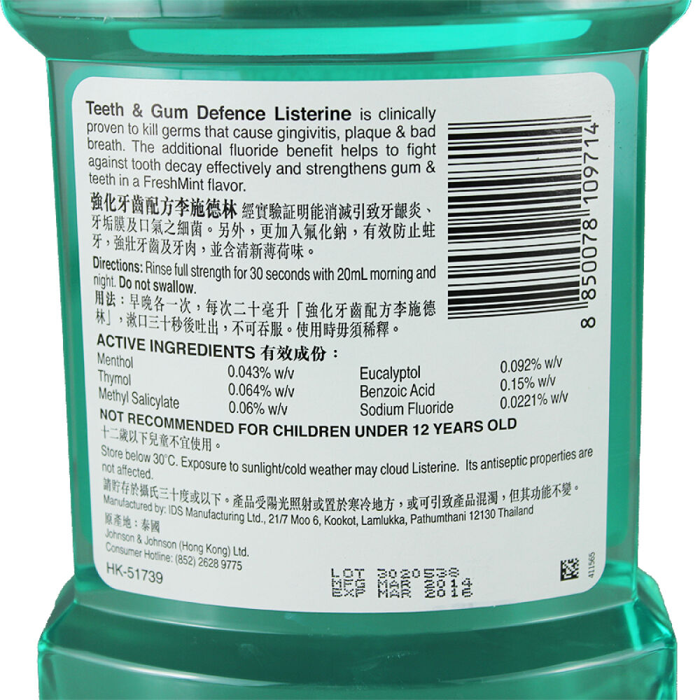 香港版李施德林漱口水1000ml固齿配方
