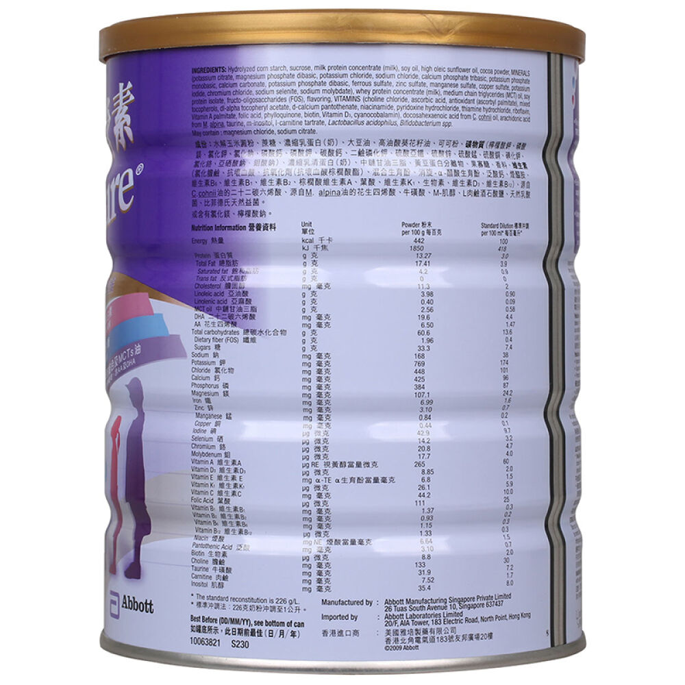 自营雅培(Abbott)奶粉港版保儿加营素朱古力味新加坡原装900g1-10岁