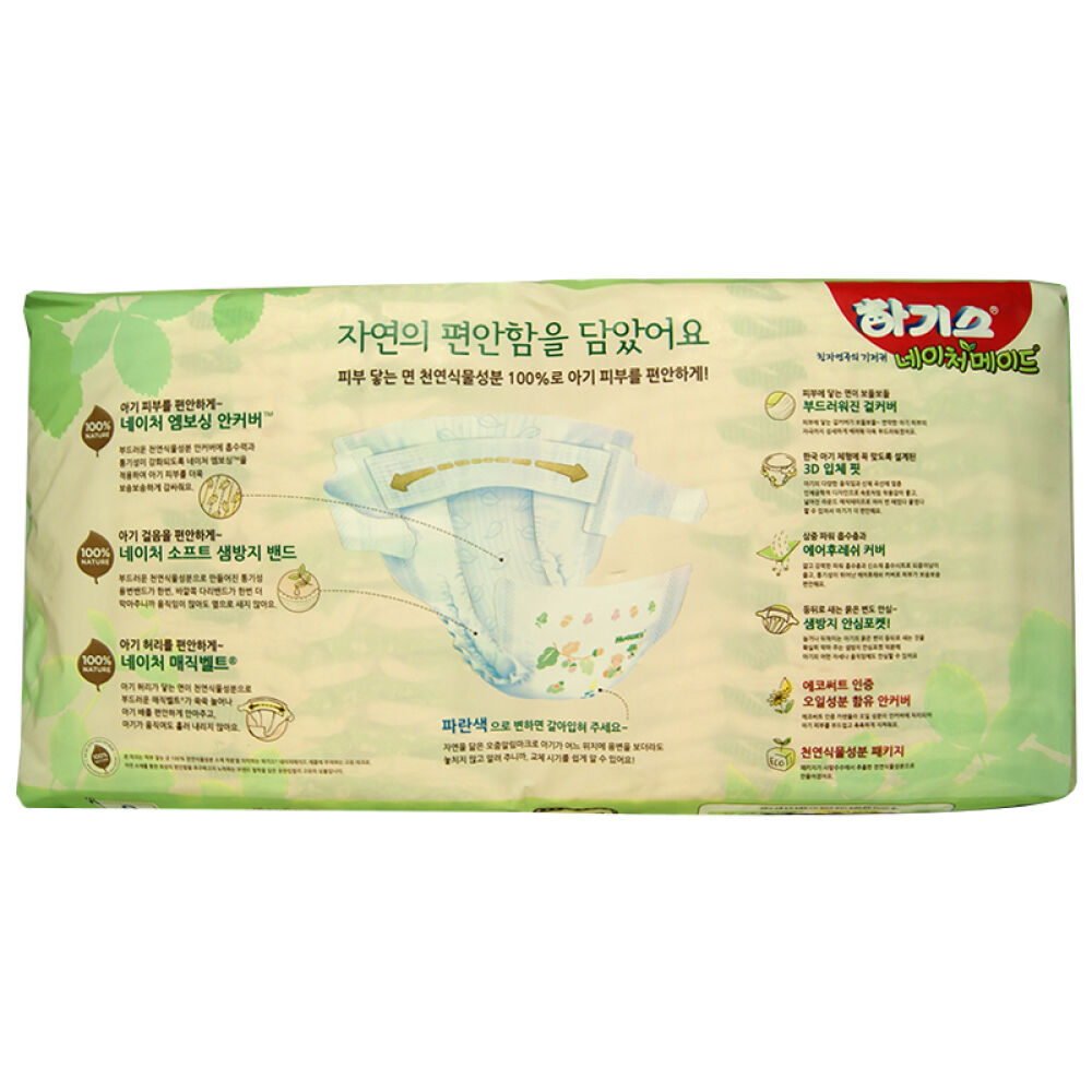 自营韩国好奇（Huggies）纸尿裤亲自然系列（naturemade）4段42片女宝宝10-14kg原装正品