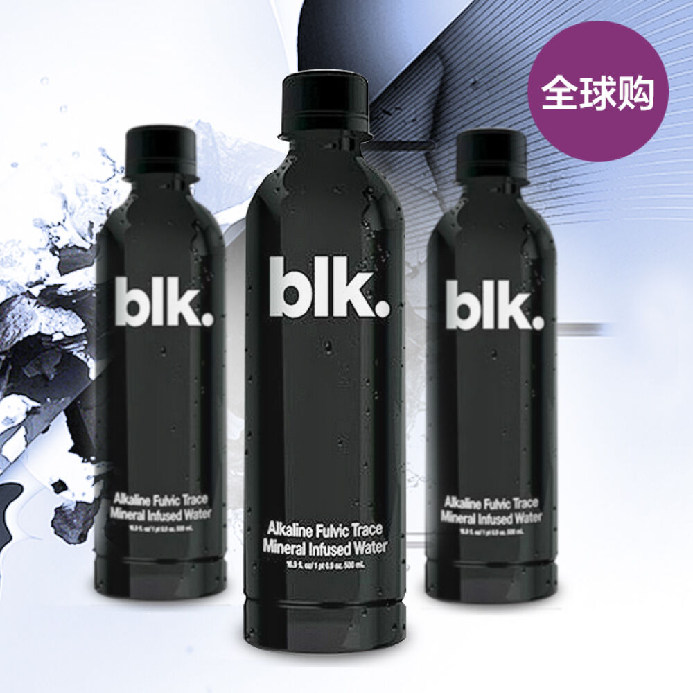 美国黑水饮品blk.springwater黑色矿泉水500ml三瓶装