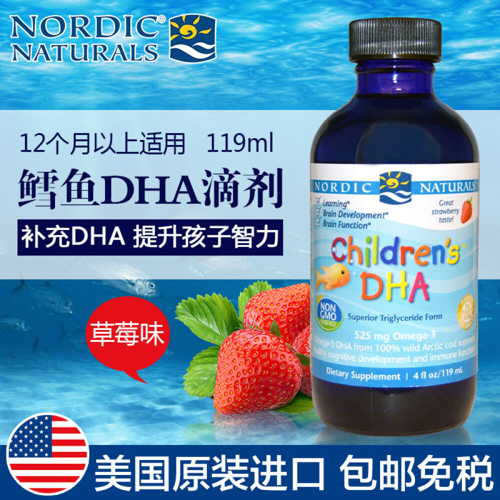 DHA孕妇挪威小鱼NordicNaturals婴幼儿鳕鱼DHA滴剂D3美国原装进口挪威中鱼119ml12个月以上宝宝适用