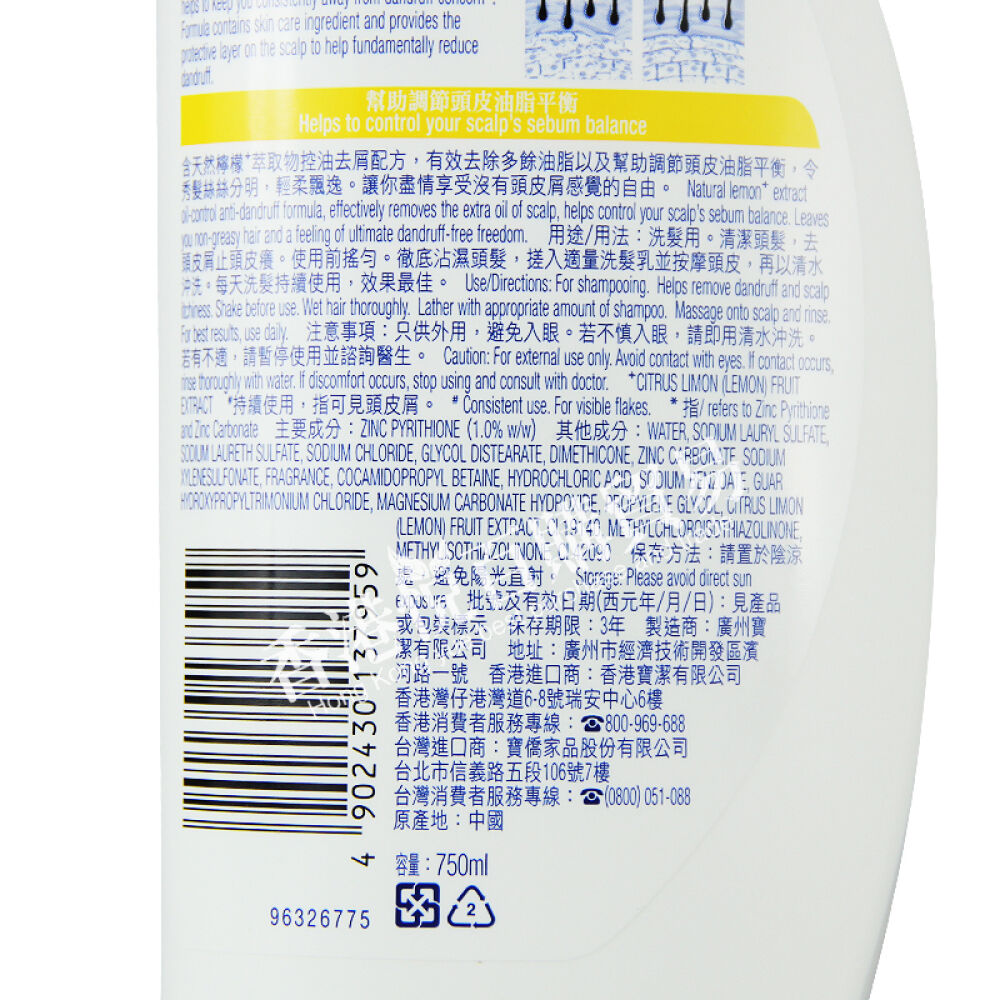 香港版海飞丝去屑洗发水750ml柠檬清爽