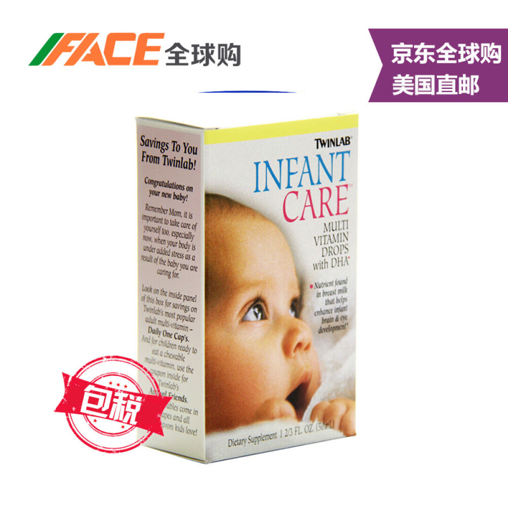 【全球购】美国原装Twinlab婴儿10种多种维生素DHA滴剂50ml1瓶装