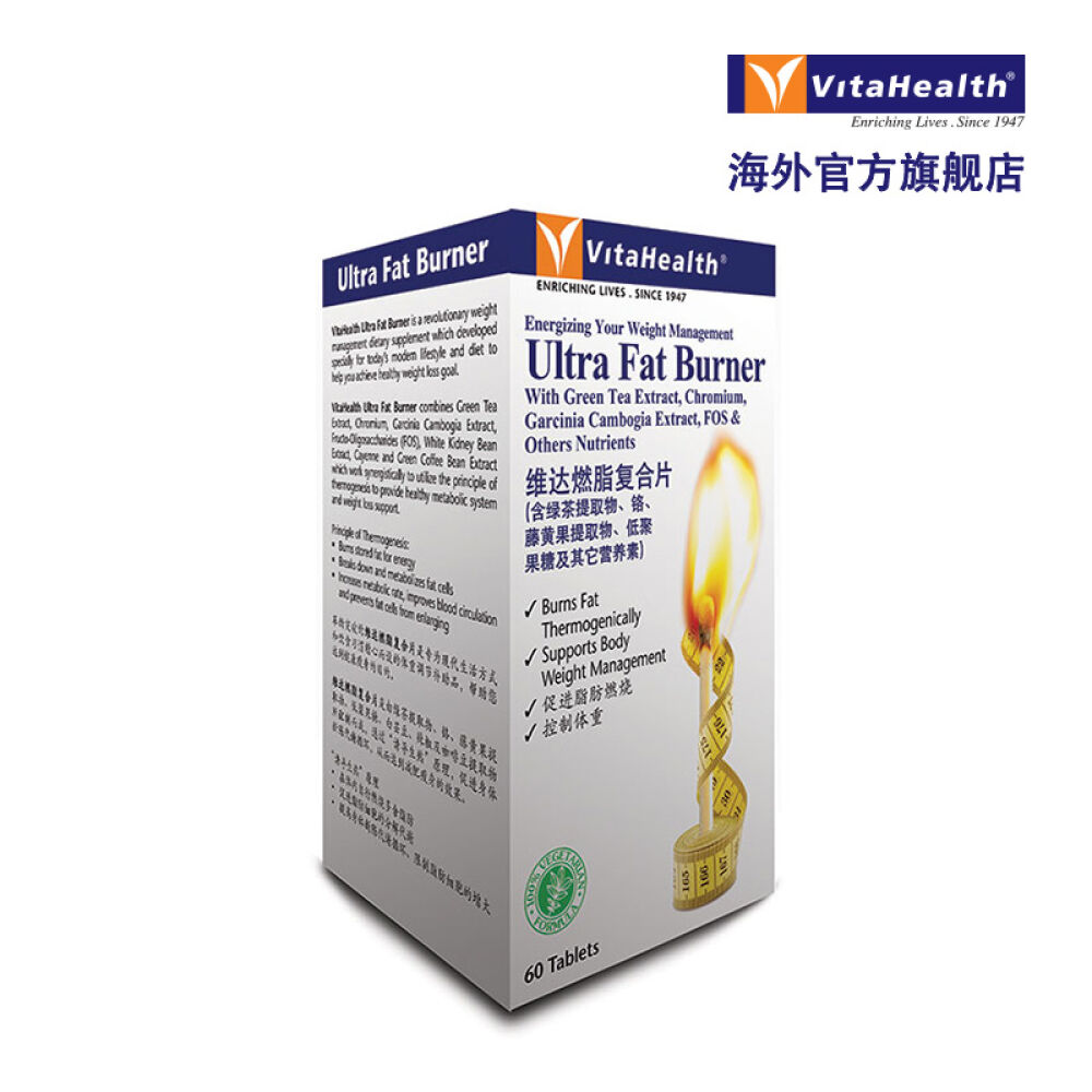 【年终大促买一赠一】【美国原装进口】维达燃脂片绿茶藤黄果提取物天然不反弹
