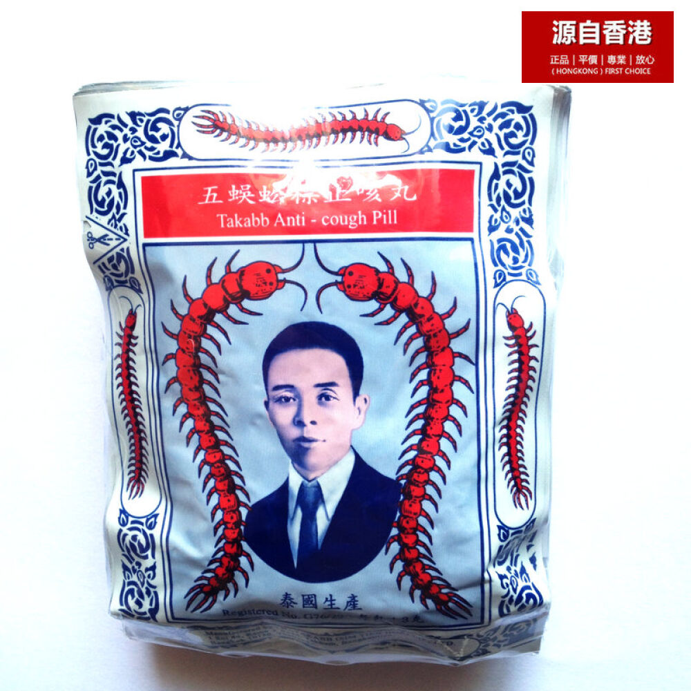 【全球直邮购】【香港直邮】老虎王风痛灵骨刺油肩颈腰酸痛油颈腰椎通关活络油五蜈蚣标止咳丸12包