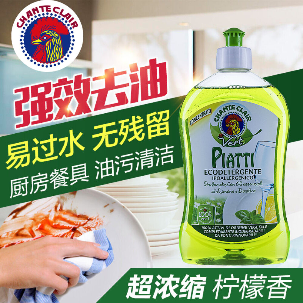 意大利进口chanteclair大公鸡管家公鸡头厨房护手浓缩