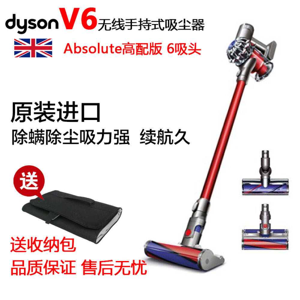 戴森dysonv6吸尘器absolute高配版直驱无线手持无绳吸尘器除螨除尘V6Absolute红色高配版6吸头