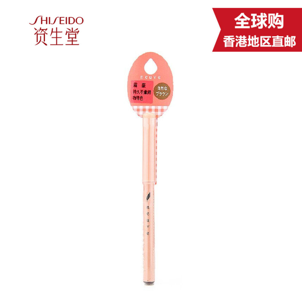 【日本原版】资生堂（Shiseido）眉笔自然流畅惹我眉笔1.5gBR#咖啡色