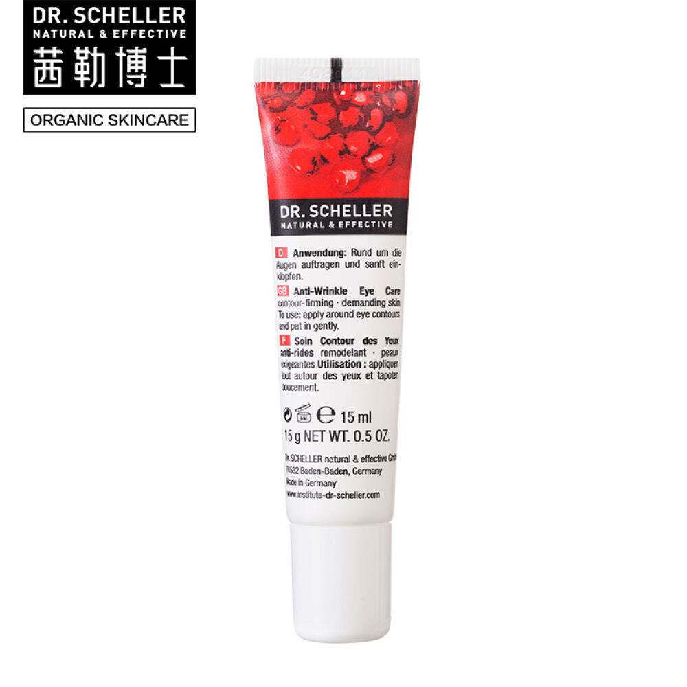 【德国进口】茜勒博士有机红石榴焕采抗皱紧肤眼霜去细纹补水紧肤有机护肤