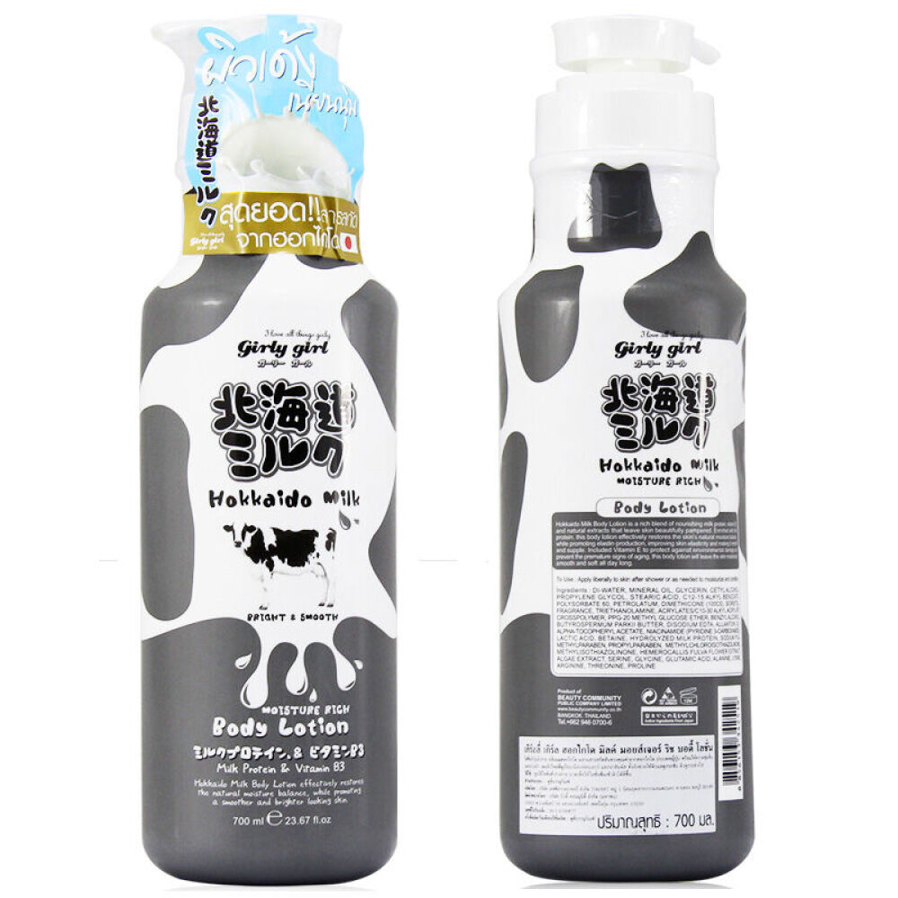 【京东全球购】泰国BB家BeautyBuffetQ10系列护肤品嫩白补水保湿北海道身体乳700ml