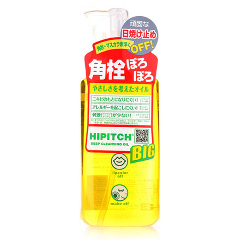 【澳门直邮】Hipitch/黑龙堂深层卸妆油250ml卸妆液深层洁净无残留眼唇可用