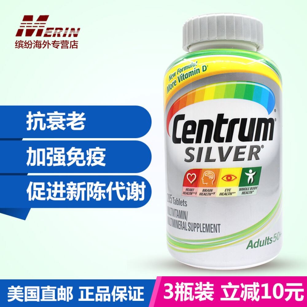 善存Centrum维生素50岁以上成人综合维生素营养片剂美国进口直邮285粒3瓶装 善存Centrum维生素50岁以上成人综合维生素营养片剂美国进口直邮285粒3瓶装