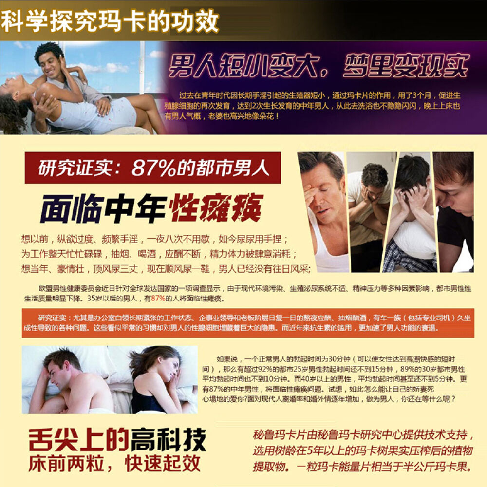药持久增大增粗男性保健品缓解阳痿助勃起1000mg*60粒1瓶装效果更猛