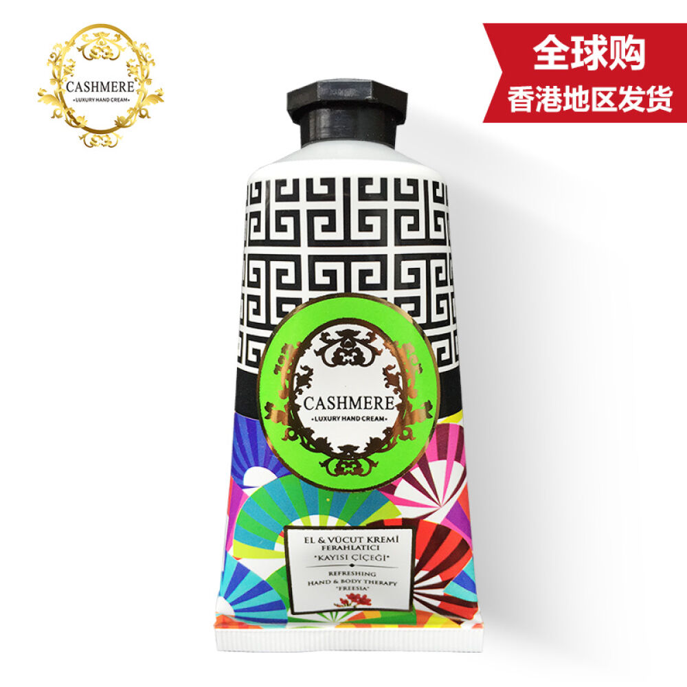 土耳其进口(CASHMERE)护手霜秋冬季男女手足滋养保湿防干裂防冻苍兰花清香护肤霜60ml