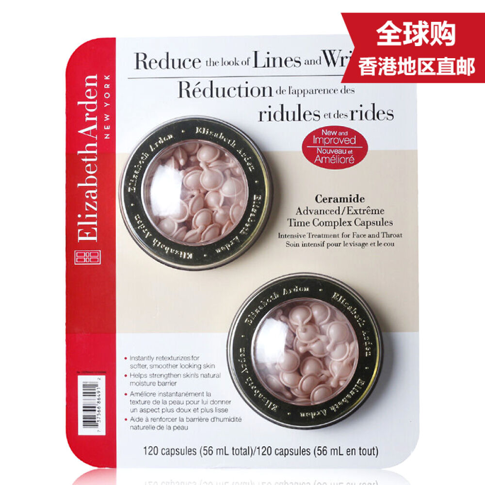 ElizabethArden雅顿时空面部精华胶囊提拉紧致抗皱精华液整板两盒120粒（原板）